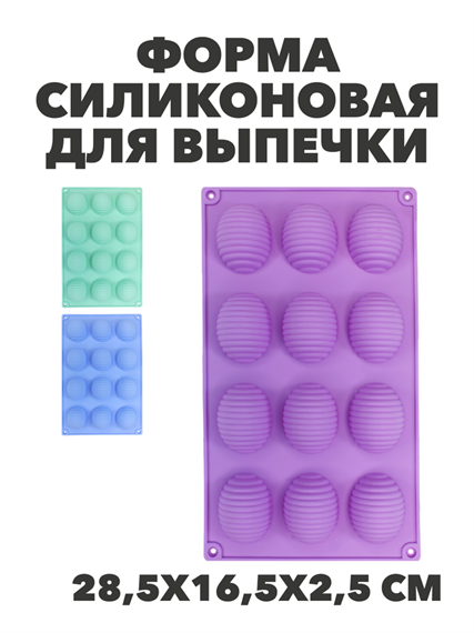 Форма силиконовая для выпечки Орешек №2, n3817-371503 n3817-371503 - фото 61723