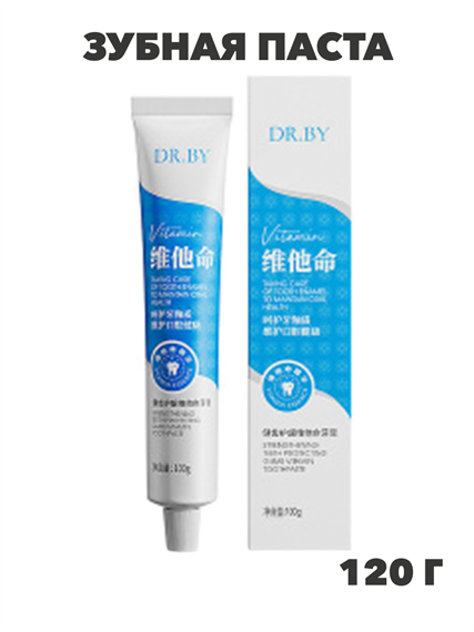 Зубная паста DR.BY 120г с витамином B3, n3912-554260 n3912-554260 - фото 61732