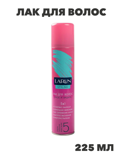 Лак для волос LARUN 225мл Уход и защита 5в1 очень сильной фиксации, n3931-551312 n3931-551312 - фото 61758