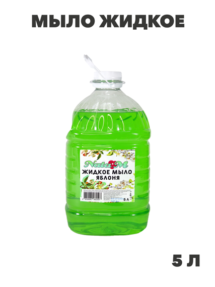 Мыло жидкое NataM 5л (Лаванда), n3944-366843 n3945-366843 - фото 61774