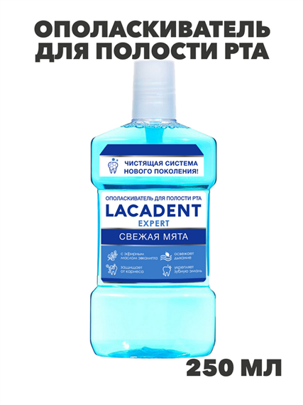 Ополаскиватель для полости рта LACADENT Expert 250мл (Свежая мята), n3953-542376 n3953-542376 - фото 61777