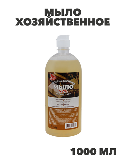 Мыло хозяйственное Atmix 1000мл жидкое, n3950-514543 n3950-514543 - фото 61778