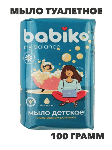 Мыло туалетное BABIKO My balance 100г детское с экстактом ромашки, n3948-559562 n3948-559562 - фото 61782