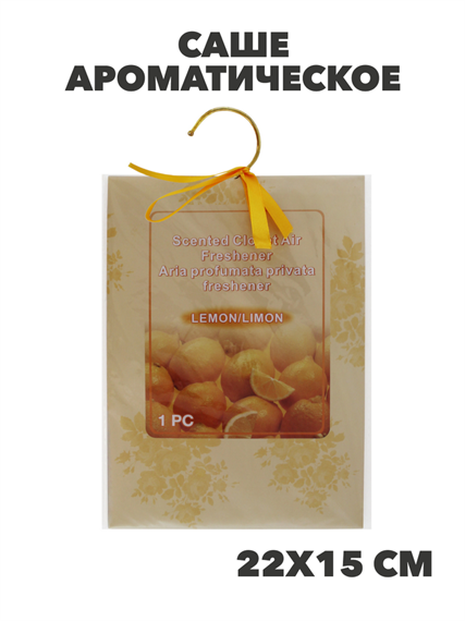 Саше ароматическое Размер: 22х15см пластина, крючок (Лимон), n3967-519616 n3967-519616 - фото 61793