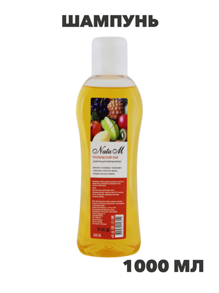 Шампунь NataM 1000мл (Тропический рай, для жирных волос), n3981-509153 n3981-509153 - фото 61808