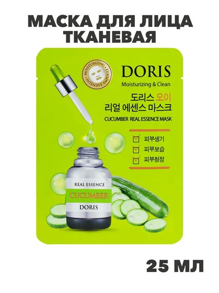 Doris Маска для лица тканевая огурец, увлажняющая и очищающая Cucumber 25мл, n3918-202030 n3918-202030 - фото 61849