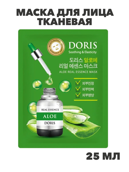 Doris Маска для лица тканевая с алое, смягчает и тонизирует Aloe Real Essence 25мл, n3919-202030 n3919-202030 - фото 61852