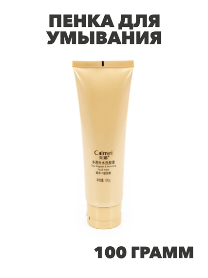 Caimei Snail Пенка д/умывания с муцином улитки и гиалур. кислотой, прид.сияние и увл., 100г, n3955-205020 n3955-205020 - фото 61910
