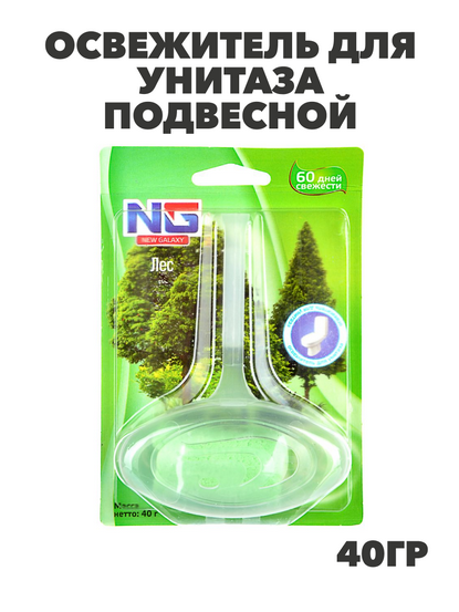 NEW GALAXY Освежитель для унитаза подвесной "Лес" 40гр. 1шт, блистер, n3577-gl-778-045 n3577-gl-778-045