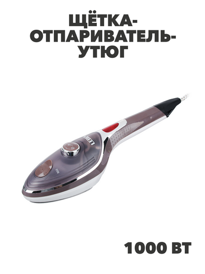 LEBEN Щётка-отпариватель-утюг 1000Вт, тефл. покрыт, терморегулятор, резевр. 100мл, пар 15гр.мин., МИКС, n3582-gl-249-004 n3582-gl-249-004