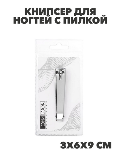 ЮниLook Книпсер для ногтей с пилкой, длина лезвий 12мм, металл, 7,7см, n3612-gl-305-213 n3612-gl-305-213