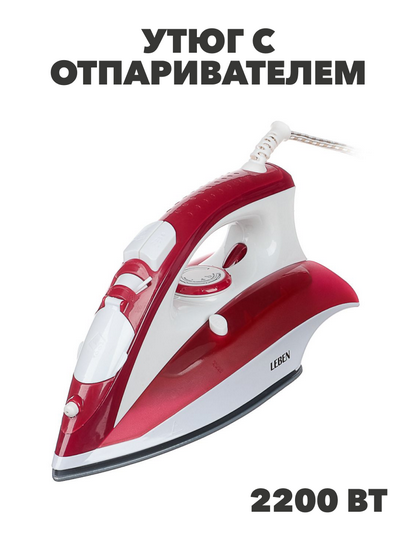 LEBEN Утюг с отпаривателем 2200 Вт, подошва - керамическое покрытие, ES-5198, МИКС, n3581-gl-249-017 n3581-gl-249-017 - фото 61956