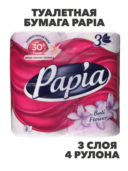 Туалетная бумага PAPIA балийский цветок, 3 слоя, 4 рулона, n3586-gl-918-017 n3586-gl-918-017