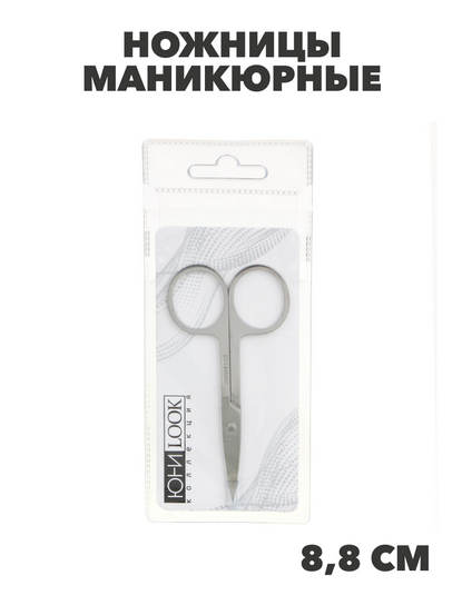 ЮниLook Ножницы маникюрные для ногтей и кутикулы с загнутыми лезвиями, сталь, 8,8см, n3615-gl-305-274 n3615-gl-305-274