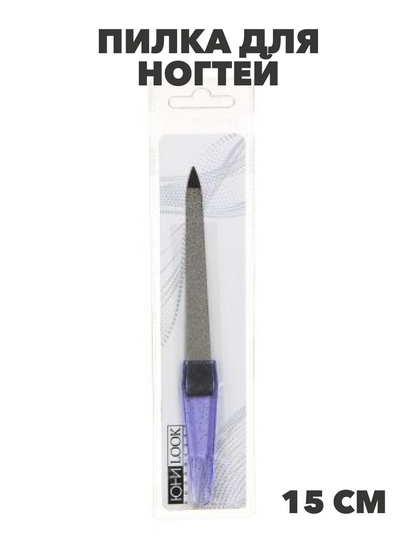 ЮниLook Пилка для ногтей алмазная 2-х сторонняя, 180/180 грит, сталь, пластик, 15см, 3 цвета, n3616-gl-305-289 n3616-gl-305-289