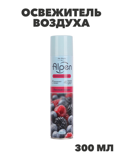 Освежитель воздуха Alpen Лесные ягоды, ж/б, 300, n3595-gl-991-072 n3595-gl-991-072