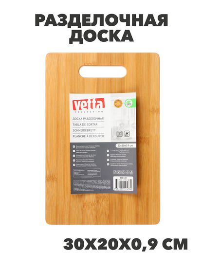 VETTA Гринвуд Доска разделочная бамбук, 30х20х0,9см, n3622-gl-851-123 n3622-gl-851-123