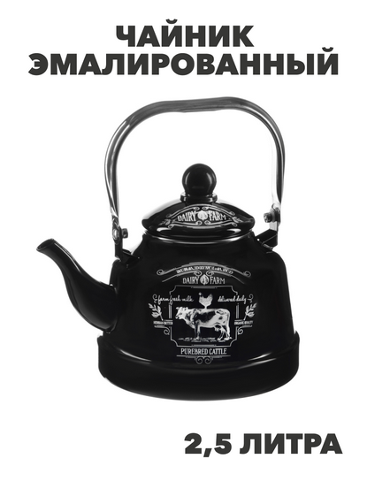 VETTA Ранчо Чайник эмалированный 2,5 л, индукция, n3645-gl-894-485 n3645-gl-894-485