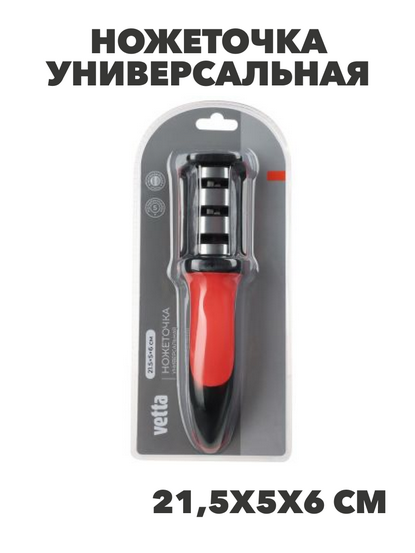 Ножеточка универсальная для черновой и финальной заточки, 21,5х5х6см, полипропилен, нерж.сталь, n3630-gl-803-377 n3630-gl-803-377