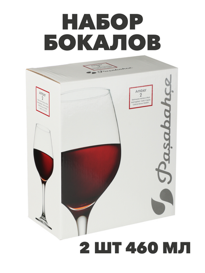 PASABAHCE Набор бокалов для вина 2шт 460мл Амбер, стекло, n3668-gl-878-573 n3668-gl-878-573