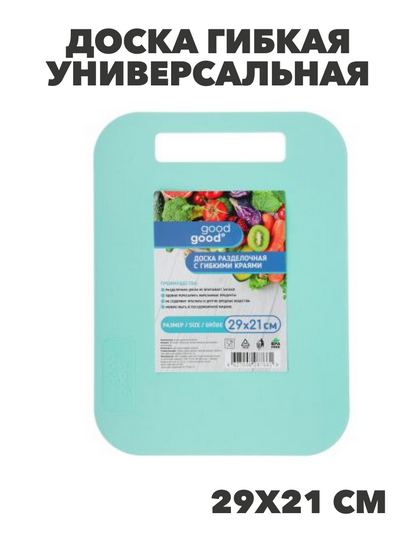 Доска гибкая универсальная, малая, пластик, 29x21см, n3626-gl-852-087 n3626-gl-852-087