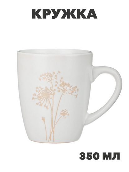 MILLIMI Амми Кружка, 350мл, белый, n3672-gl-824-209 n3672-gl-824-209