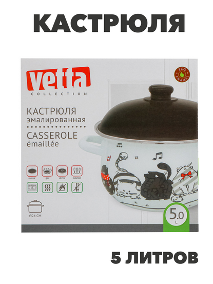 VETTA Хвостатые друзья Кастрюля эмалированная, 24см, 5,0л, индукция, n3646-gl-894-543 n3646-gl-894-543