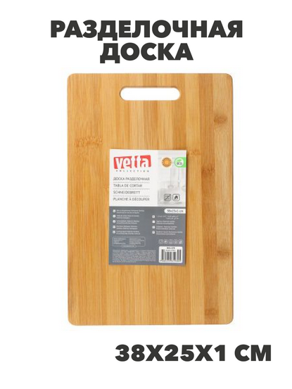VETTA Гринвуд Доска разделочная бамбук, 38х25х1,0см, n3623-gl-851-179 n3623-gl-851-179