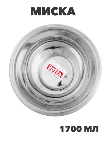 VETTA Миска глубокая 22см, 1700 мл, нерж. сталь, n3666-gl-831-780 n3666-gl-831-780