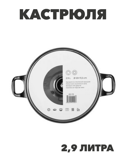 Стрейтон Кастрюля 20х11,5см, 2,9л, со стекл. крышкой, n3640-gl-822-119 n3640-gl-822-119