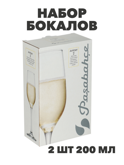 PASABAHCE Набор бокалов 2шт для шампанского, 200мл, "Амбер", n3669-gl-878-430 n3669-gl-878-430
