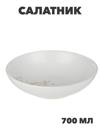 MILLIMI Амми Салатник, 20х5см, 700мл, белый, n3674-gl-824-207 n3674-gl-824-207