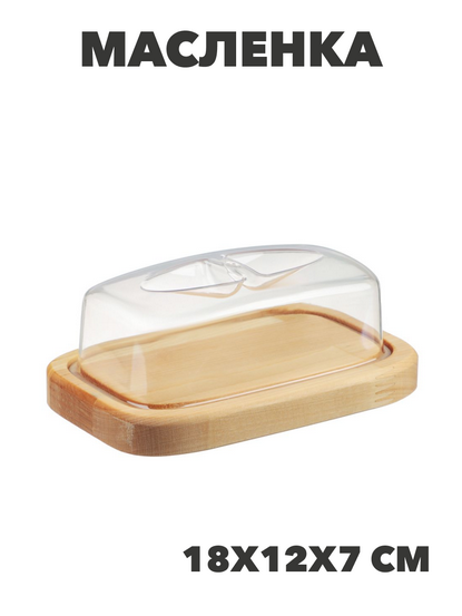 Масленка Sugar&Spice Rosemary 9,5х18х6,5см, пластик, дерево, n3683-gl-861-357 n3683-gl-861-357