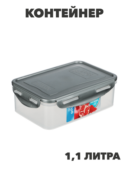 Контейнер герметичный для СВЧ с защелками, 1,1л, 205х135х67мм, пластик, n3695-gl-861-332 n3695-gl-861-332
