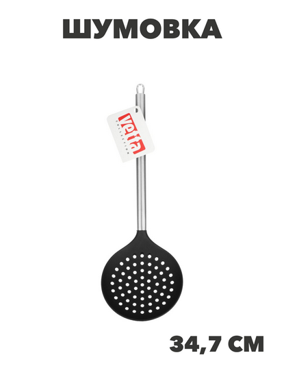 VETTA Аргенто Шумовка, нейлон, ручка нерж.сталь, n3691-gl-881-143 n3691-gl-881-143