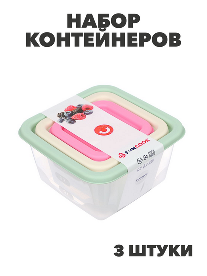 Набор контейнеров квадратных, 3шт, 0,63л+0,33л+0,15л, пластик, n3703-gl-861-311 n3703-gl-861-311