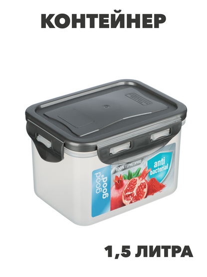 Контейнер герметичный для СВЧ с защелками, 1,5л, 205х135х90мм, пластик, n3696-gl-861-333 n3696-gl-861-333