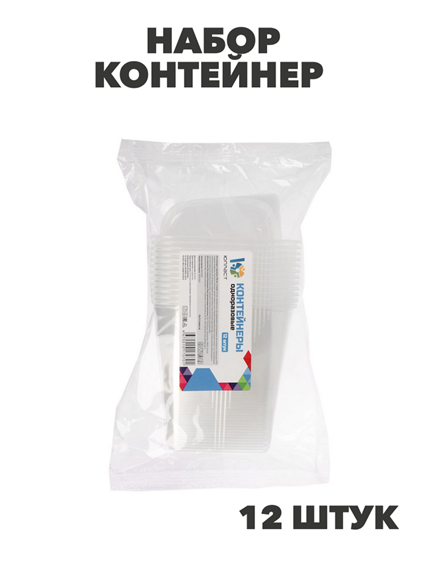 Набор контейнер 500 мл (108*82мм) с крышкой, n3724-gl-438-269 n3724-gl-438-269