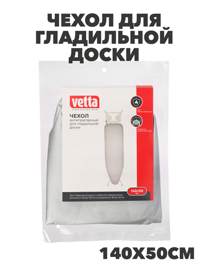 VETTA Чехол для гладильной доски, антипригарный на  резинке 140х50см, полиэстер, подкладка поролон, n3749-gl-451-004 n3749-gl-451-004