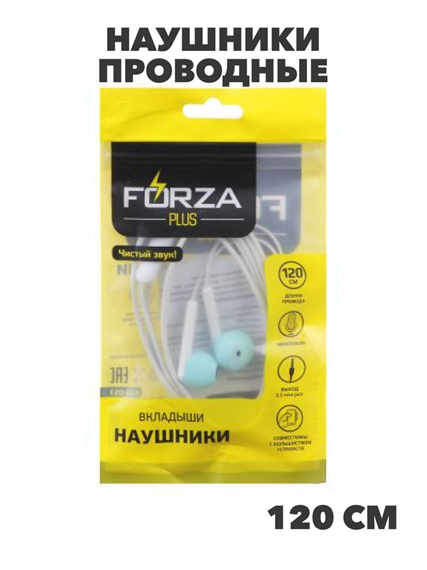 FORZA Наушники проводные вкладыши Карамель, n3757-gl-410-053 n3757-gl-410-053