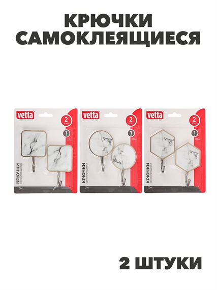 VETTA Крючки самоклеящиеся, "Белый мрамор", 2 шт, пластик, металл, n3714-gl-440-376 n3714-gl-440-376-1