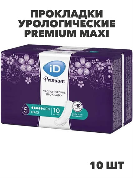 iD Прокладки урологические Premium Maxi 10 шт, n4059-164831 n4059-164831