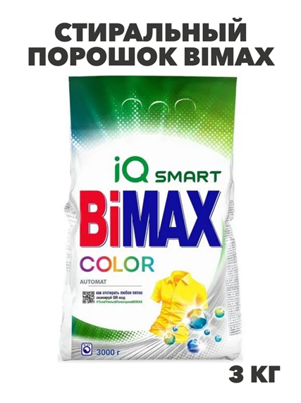 Стиральный порошок BIMAX 3кг ,для цветных тканей ,автомат, n4099-253816 n4099-253816