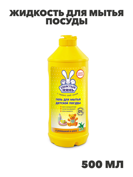 Жидкость для мытья посуды невская косметика УШАСТЫЙ НЯНЬ 500мл гель для мытья детской посуды, n4129-785472 n4129-785472