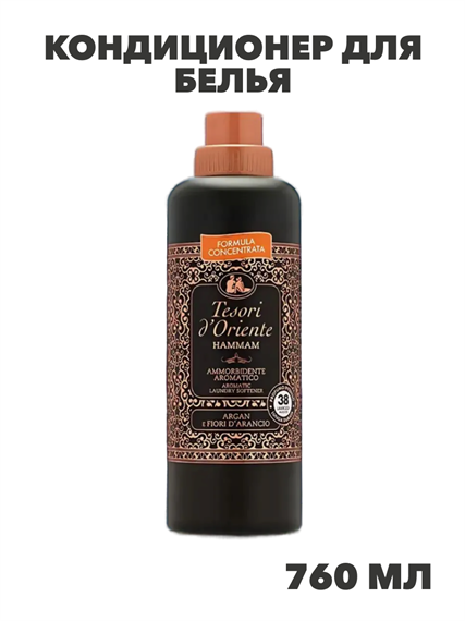 Tesori dOriente Кондиционер для белья ароматический ХАММАМ 760мл, n4137-253805 n4137-253805