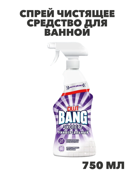 Cillit Bang Антипятна + гигиена универсальное антибактериальное чистящее средство спрей для ванной, кухни и туалета, 750 мл, n4135-529944 n4135-529944