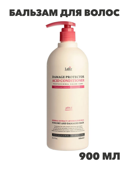 La'dor Бальзам для волос, 900 мл, n4187-174231 n4187-174231