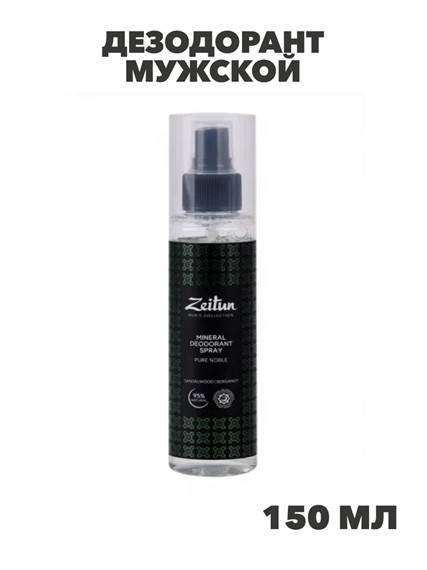 Zeitun Дезодорант мужской минеральный натуральный с афродизиаками, антиперспирант спрей с квасцами, без алюминия и спирта с Сандалом и Бергамотом 150 мл, n4194-121833 n4194-121833