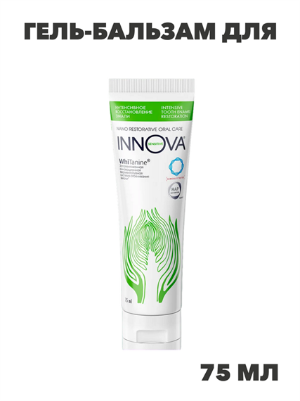 Зубная паста для чувствительных зубов INNOVA SENSITIVE "Интенсивное восстановление эмали", укрепляющая, 75 мл, n4217-595522 n4217-595522