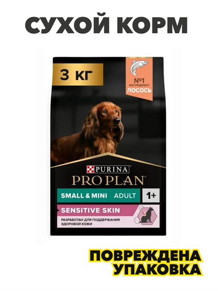 Корм сухой 3кг для собак мелких и карликовых пород Sensitive Skin, с Лососем, n4239-884694 n4239-884694